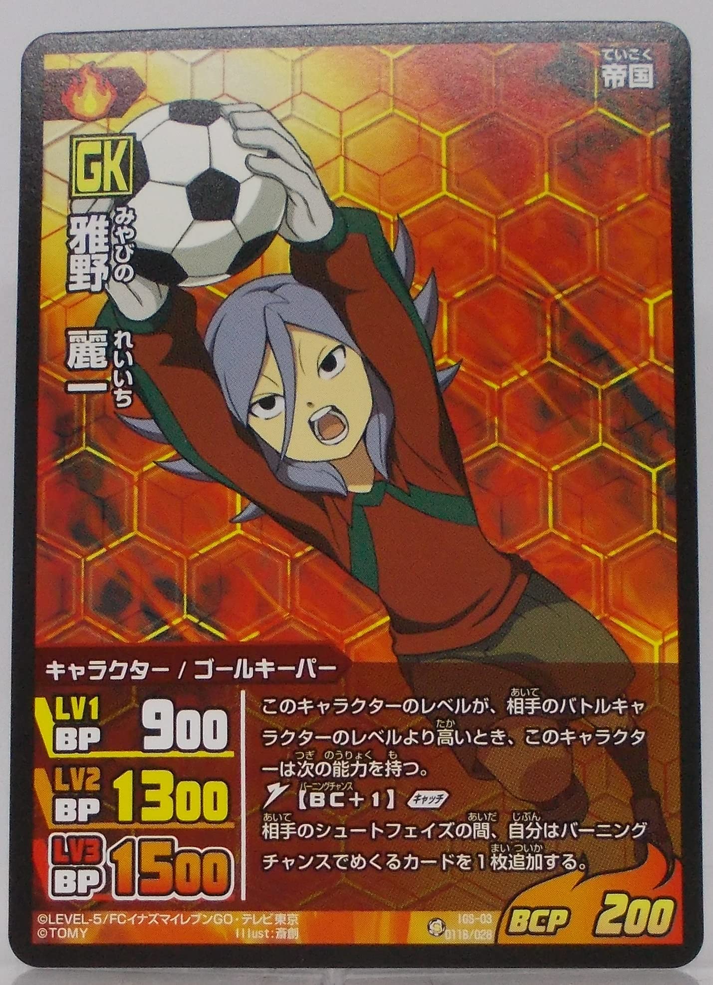 イナズマイレブン ③TCG gs-joy_20240921133845-00051us